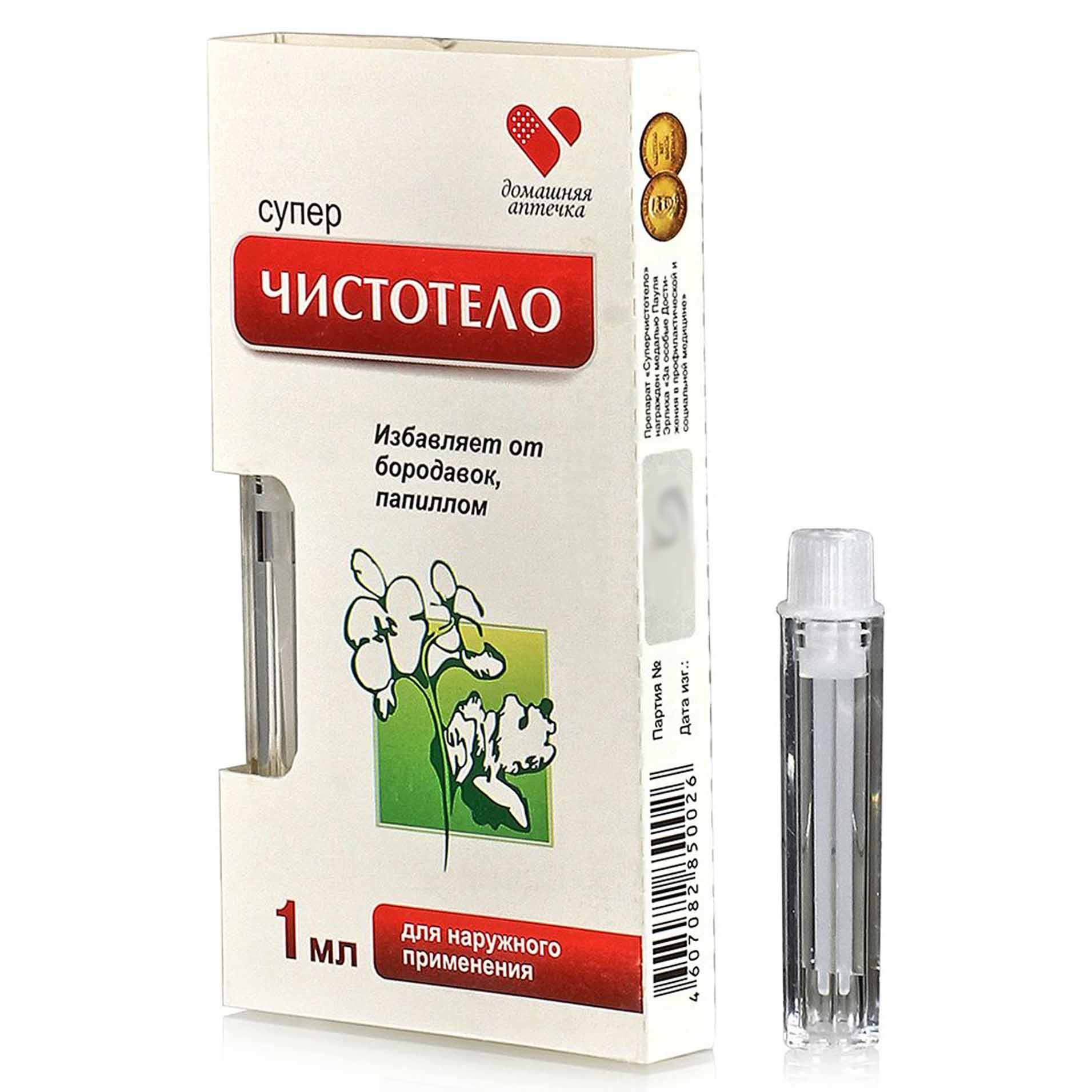 Super Clean Celandine 1 ml