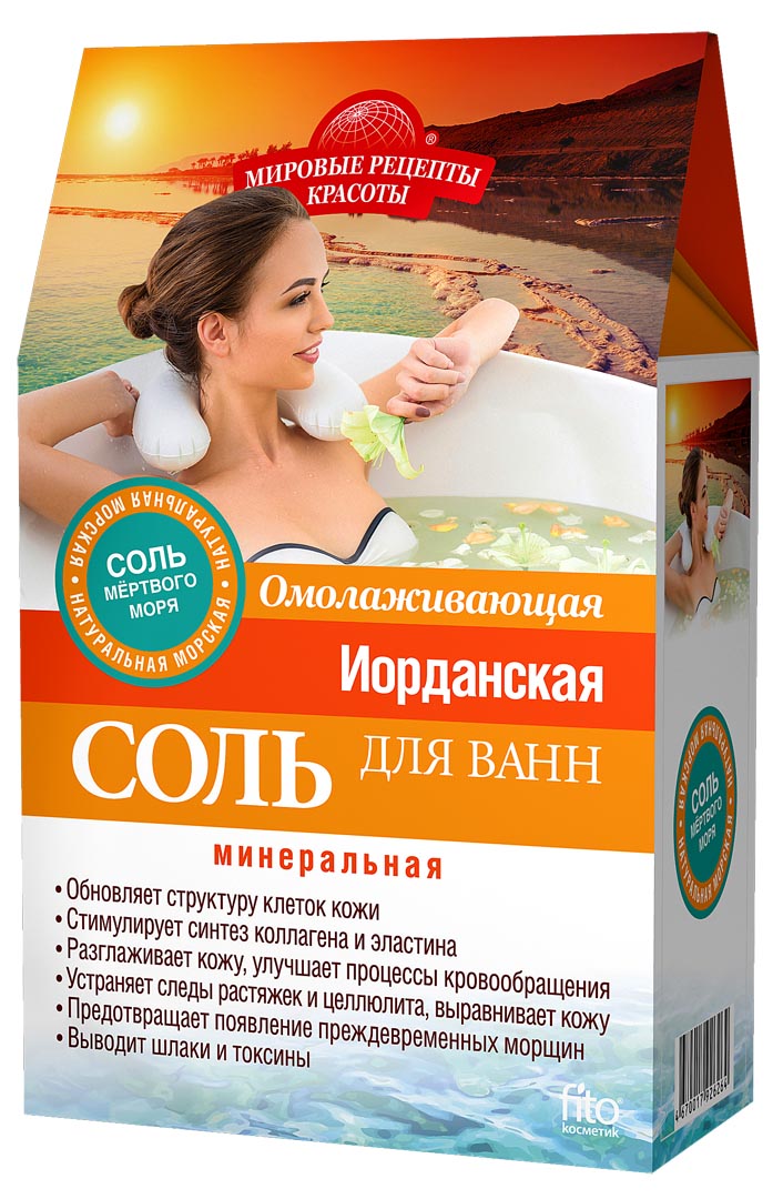 Jordan Dead Sea bath salt 500 g