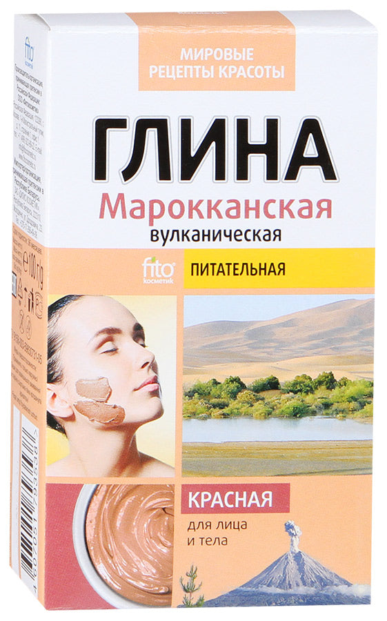 Moroccan Red Volcanic Clay for body and face 100 g