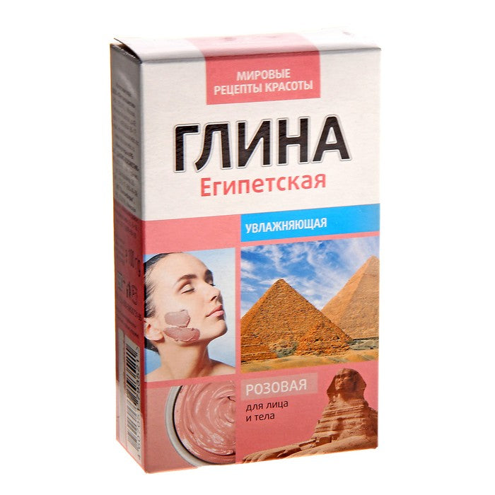 Pink Egyptian Clay for body and face 100 g